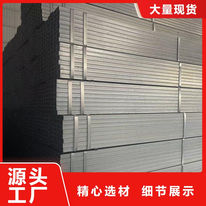 Q355B鍍鋅方管-Q355B鍍鋅方管質(zhì)優(yōu)價廉