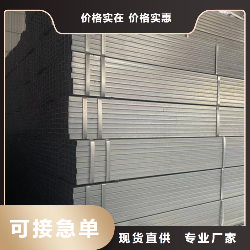 Q345B鍍鋅方管廠家現(xiàn)貨直發(fā)