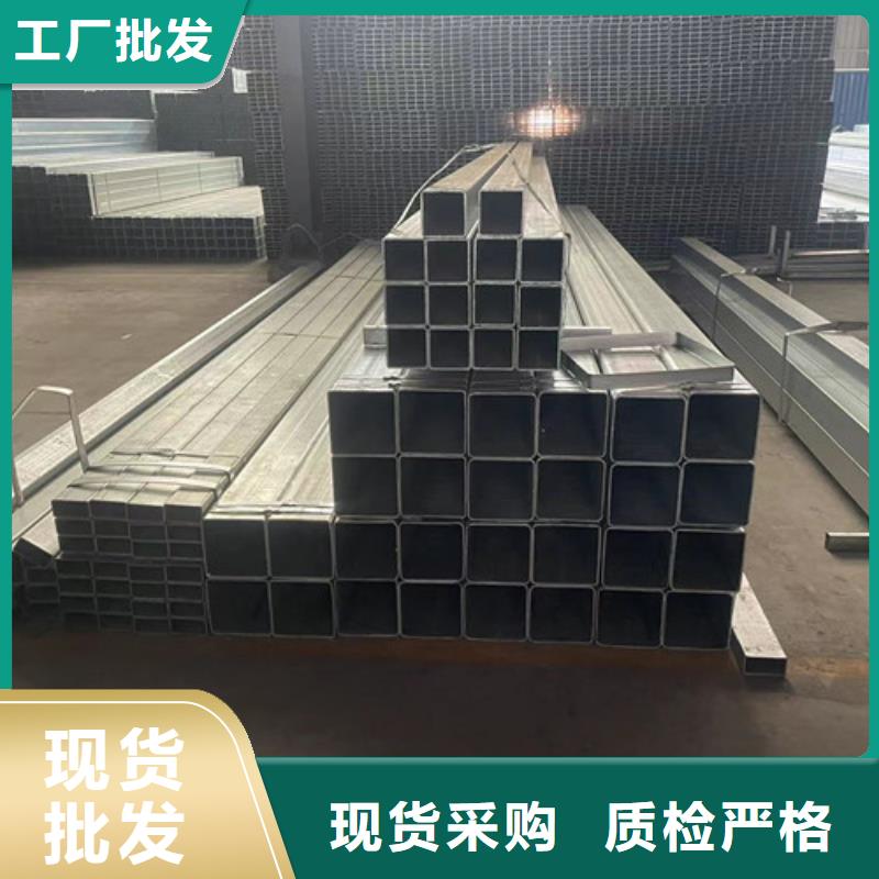 性?xún)r(jià)比高的鍍鋅方矩管銷(xiāo)售廠家