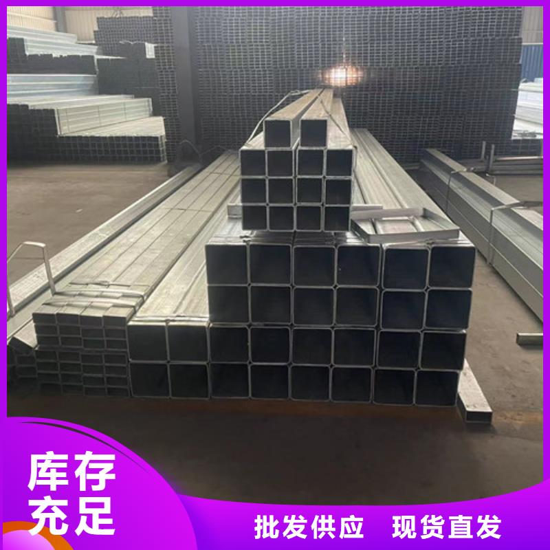 價(jià)格合理的Q345B鍍鋅方矩管經(jīng)銷商