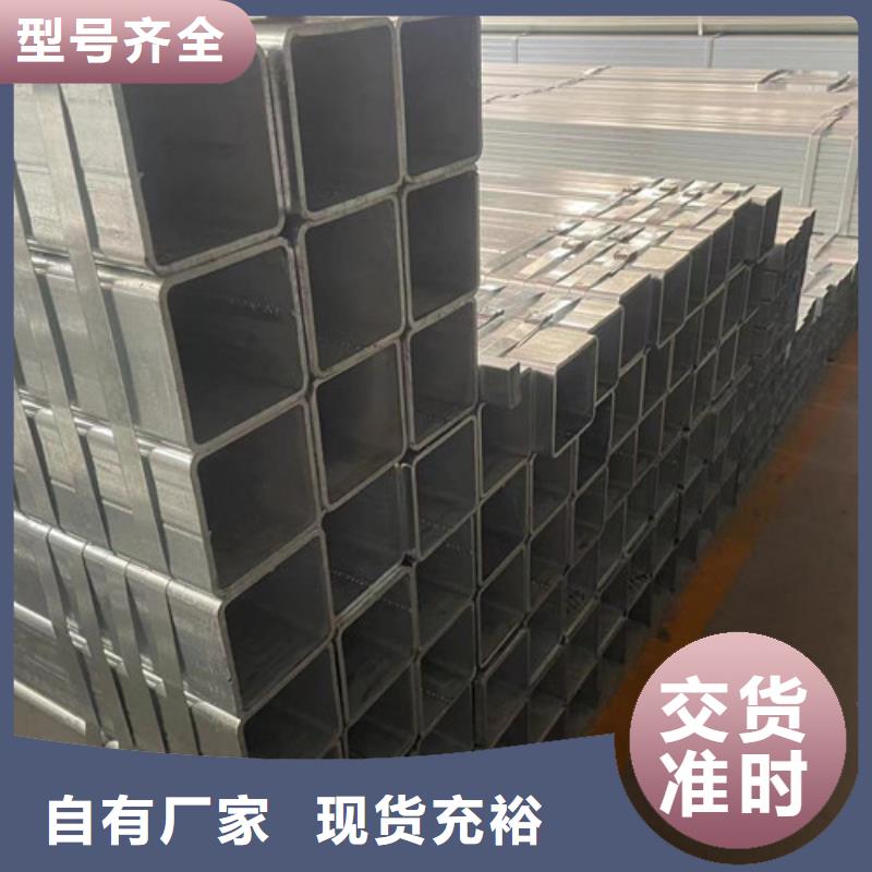 Q355B鍍鋅方管-品質(zhì)看得見