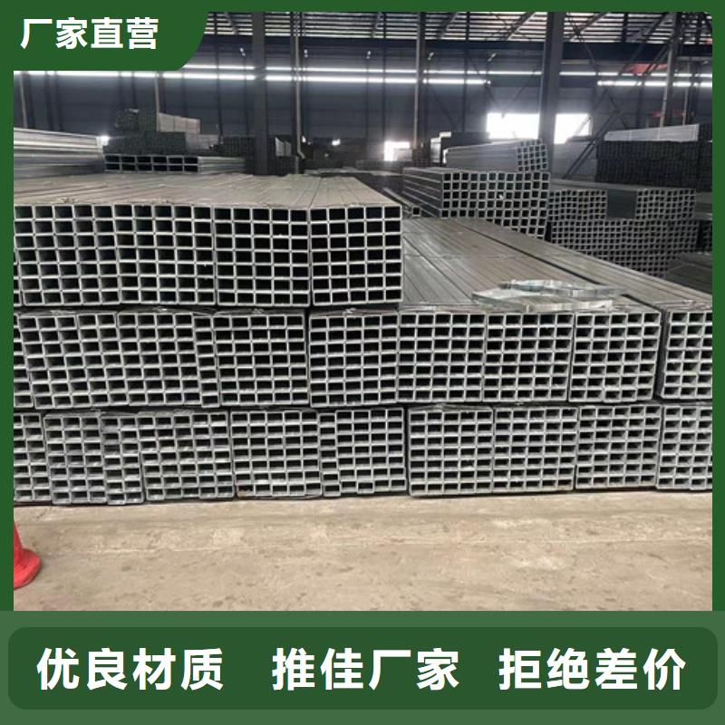 優(yōu)質(zhì)鍍鋅方矩管廠家