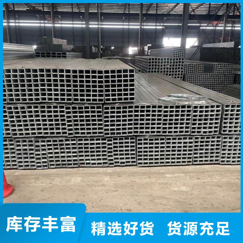 Q345B鍍鋅方管、Q345B鍍鋅方管廠家-發(fā)貨及時