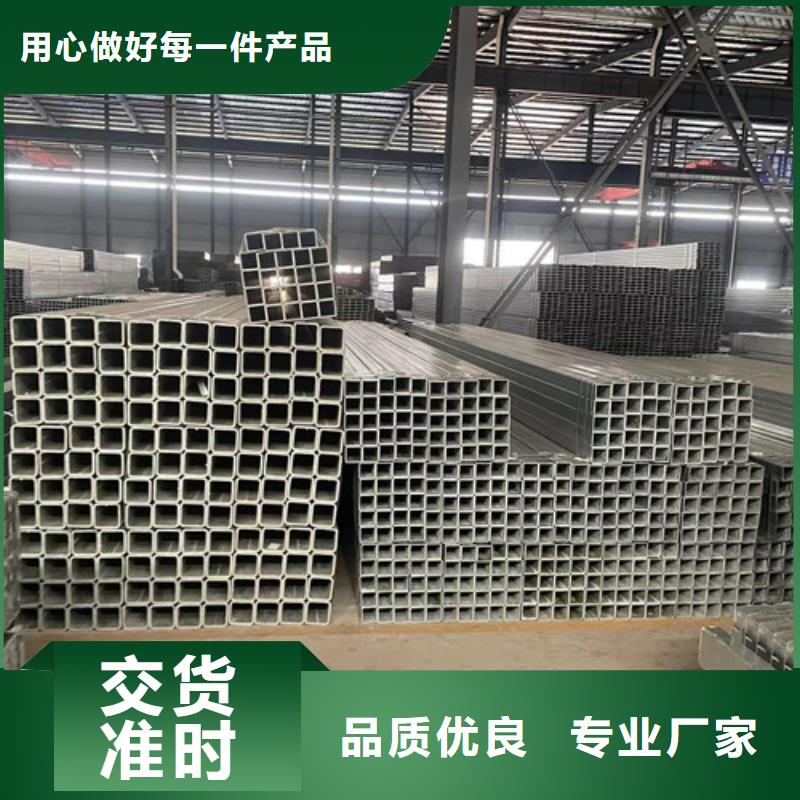 高質(zhì)量Q345B鍍鋅方矩管供應(yīng)商