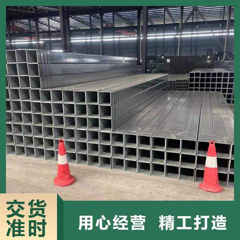 Q355B鍍鋅方管-品質(zhì)看得見
