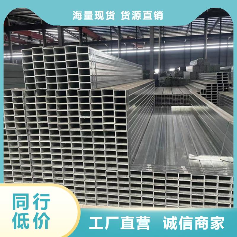 鍍鋅方矩管-我公司資質(zhì)齊全