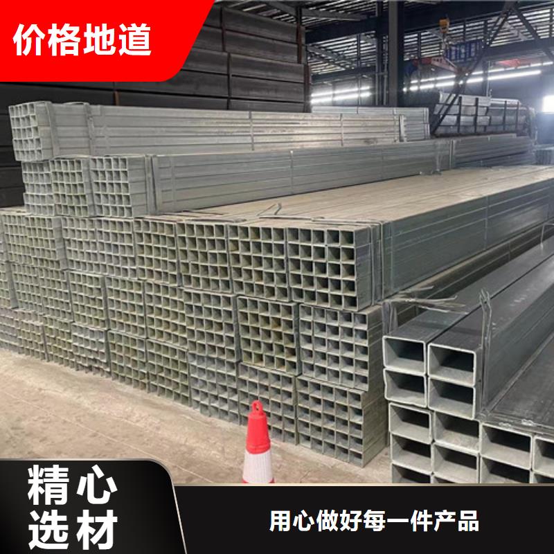 銷(xiāo)售Q355B鍍鋅方管_生產(chǎn)廠(chǎng)家