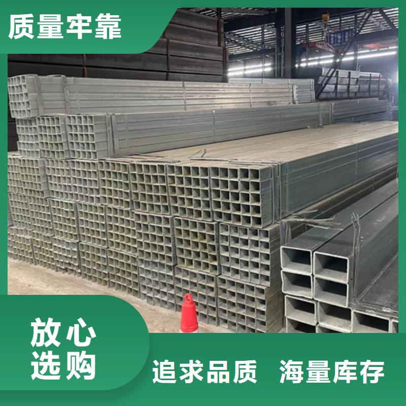 值得信赖的Q345B镀锌方矩管