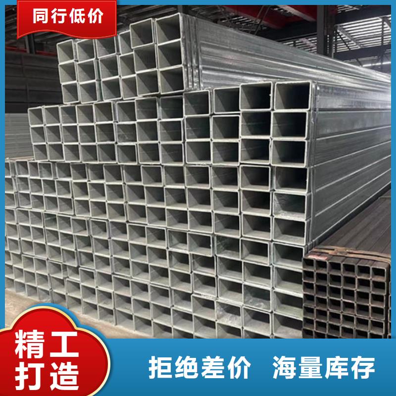 Q345B鍍鋅方管廠家-售后服務好