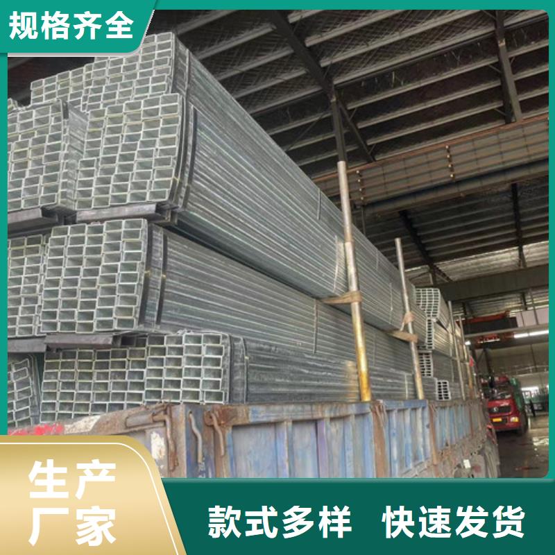 Q355B鍍鋅方矩管、Q355B鍍鋅方矩管生產(chǎn)廠家-認(rèn)準(zhǔn)恒盛信達(dá)鋼鐵貿(mào)易有限公司
