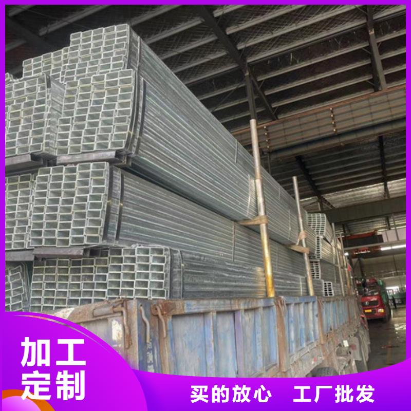 鍍鋅方矩管貨源穩(wěn)定