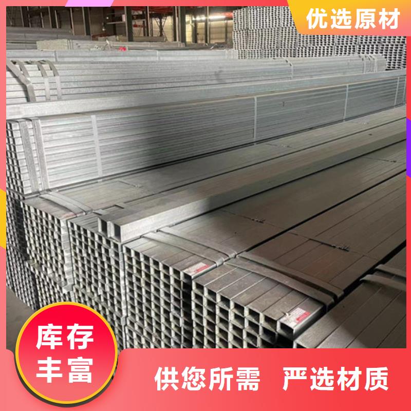 Q355B镀锌方管大厂家买的安心