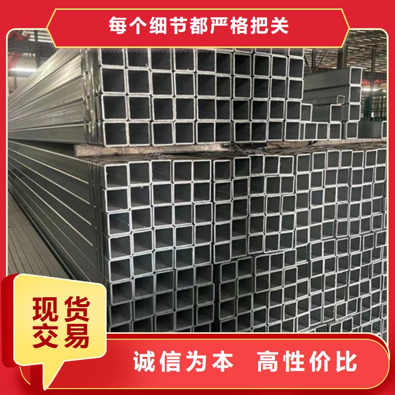 Q345B鍍鋅方管-好產(chǎn)品用質(zhì)量說話