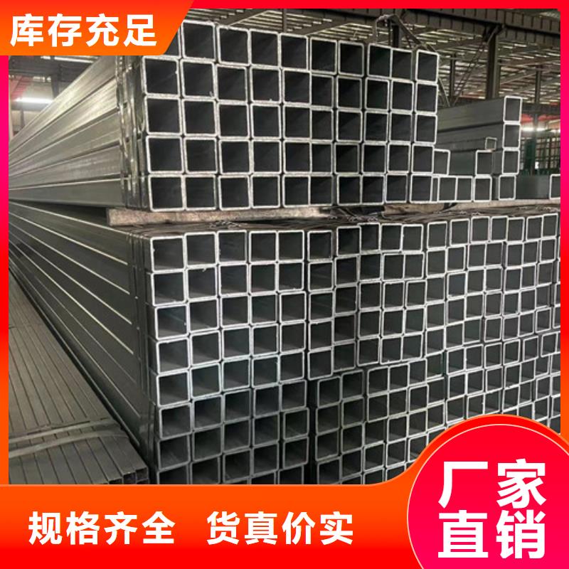 鍍鋅方矩管質(zhì)量可靠的廠家