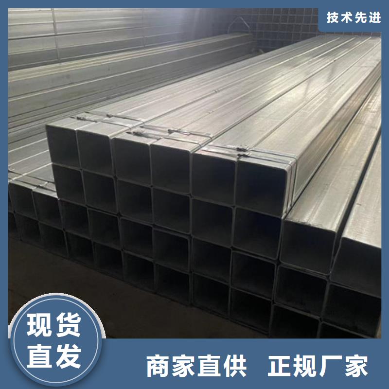 Q355B鍍鋅方管、Q355B鍍鋅方管生產(chǎn)廠家-歡迎新老客戶來電咨詢