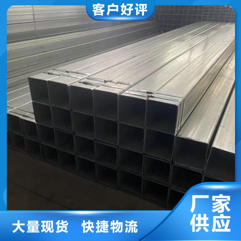 定制Q345B鍍鋅方矩管_誠信企業(yè)