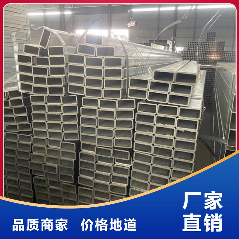 鍍鋅方矩管企業(yè)-價(jià)格合理