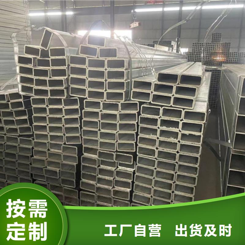 定制Q355B鍍鋅方矩管的供貨商