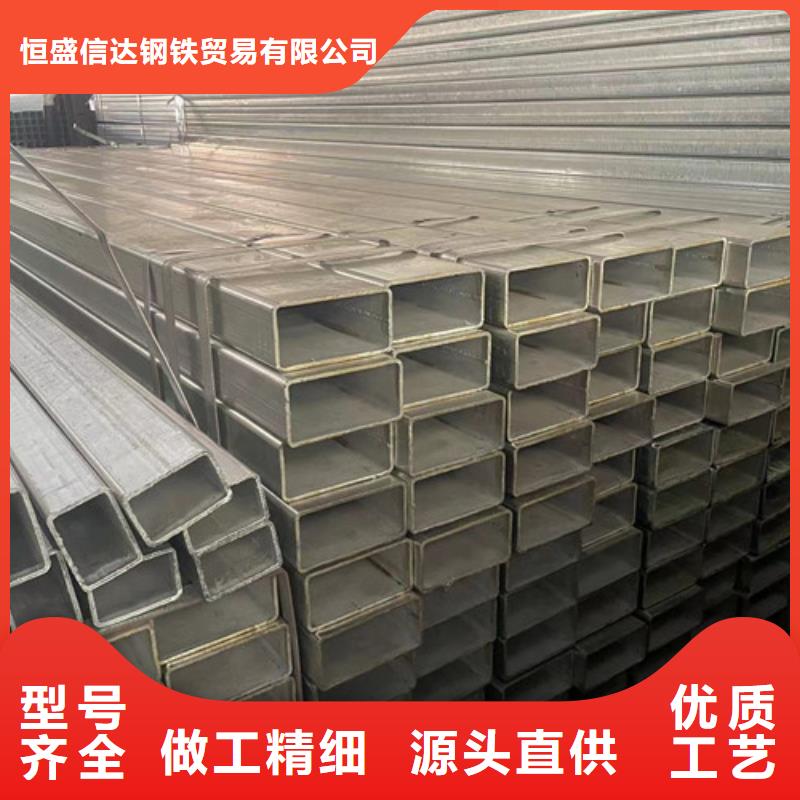 鍍鋅方矩管廠家直銷-恒盛信達鋼鐵貿(mào)易有限公司