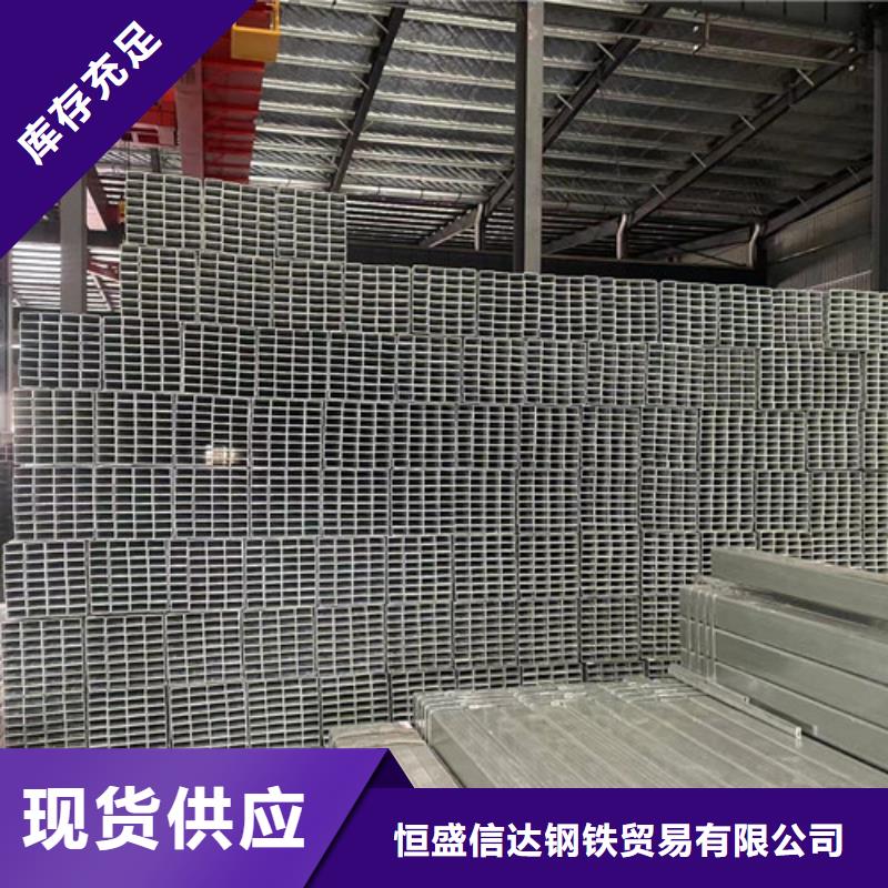 Q355B镀锌方管大厂家买的安心