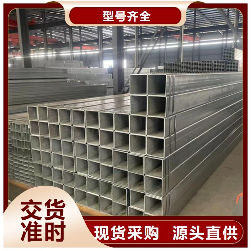 鍍鋅方矩管資質(zhì)齊全
