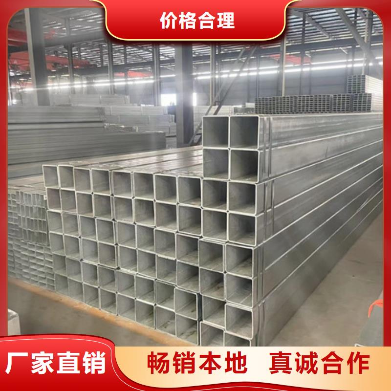 信譽(yù)好的鍍鋅方矩管廠家
