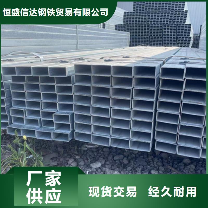 镀锌方矩管-诚信立足
