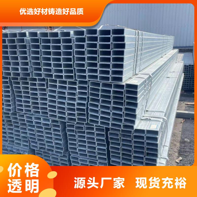 Q355B鍍鋅方管公司