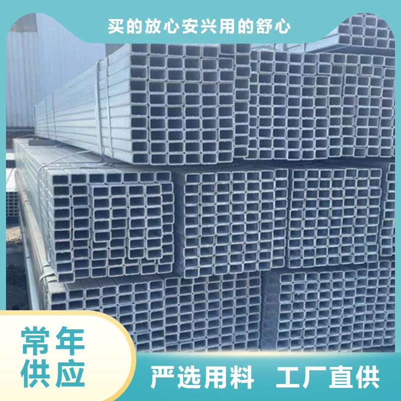值得信賴的Q355B鍍鋅方管供貨商