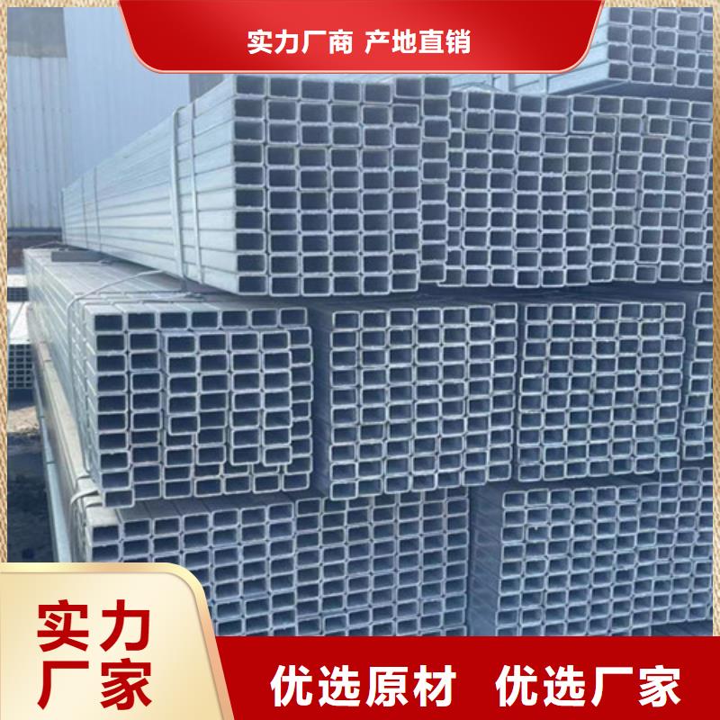 Q345B鍍鋅方矩管質(zhì)保一年