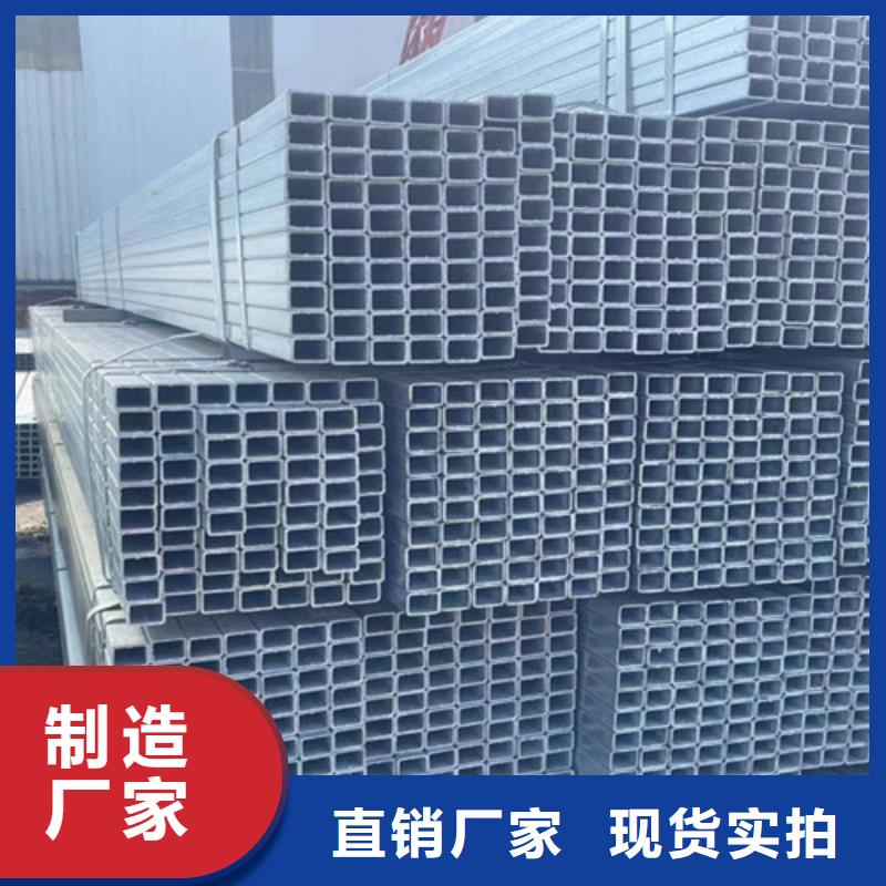 Q345B鍍鋅方管優(yōu)質(zhì)售后