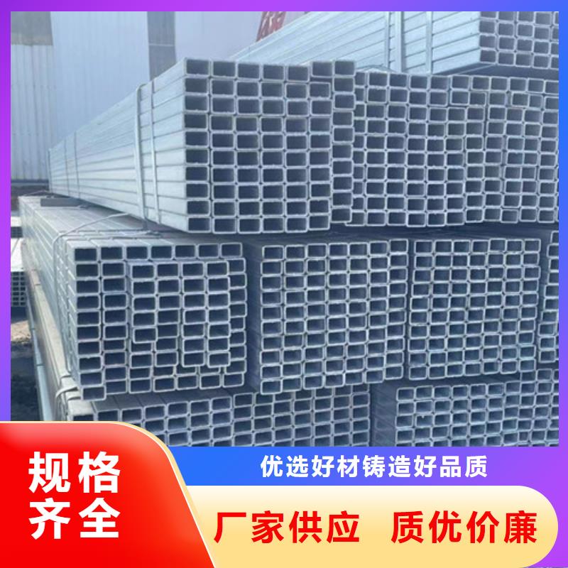 Q355B鍍鋅方管-Q355B鍍鋅方管全國(guó)直銷