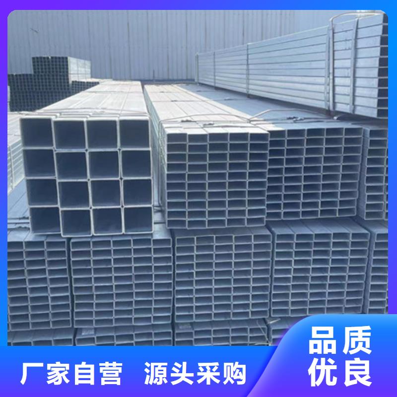 鍍鋅方矩管全國可發(fā)貨