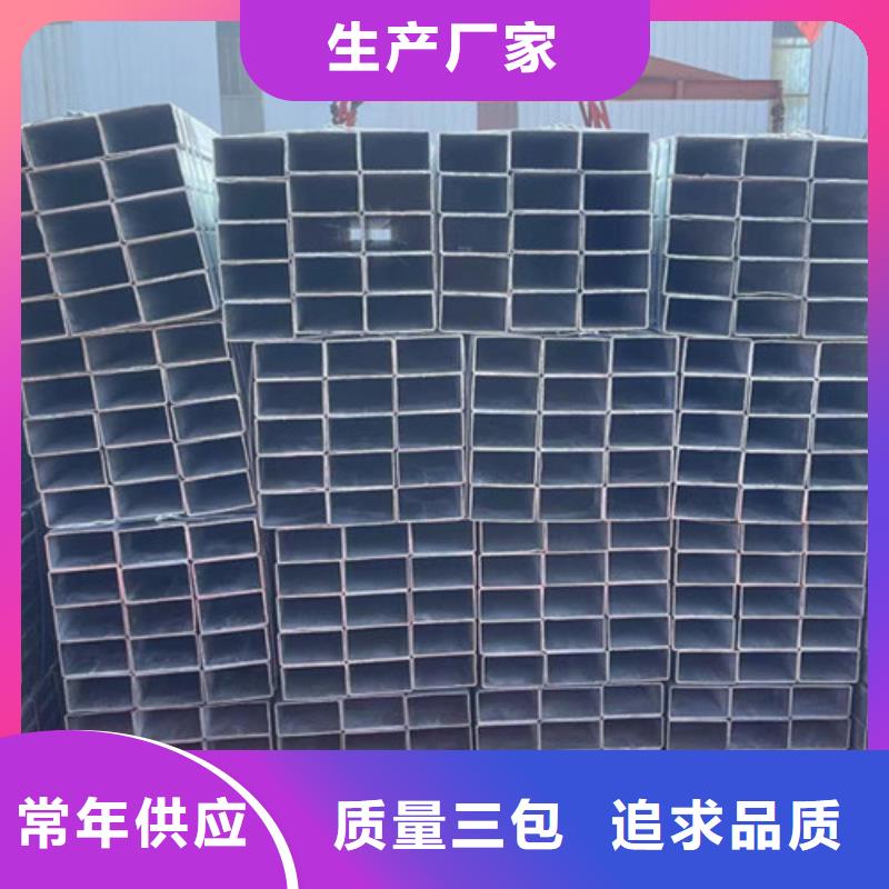 Q345B鍍鋅方管-客戶都認可