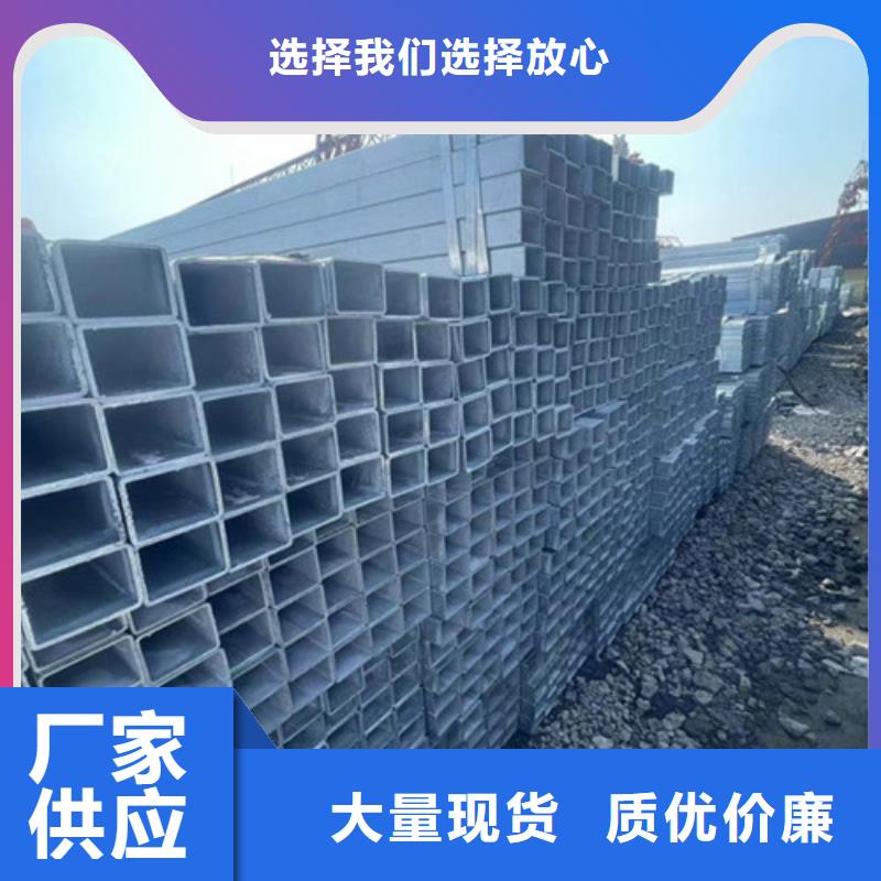Q355B鍍鋅方管工廠直供