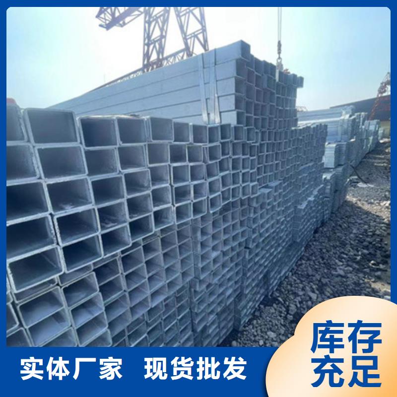 Q345B鍍鋅方管源頭廠家報(bào)價(jià)