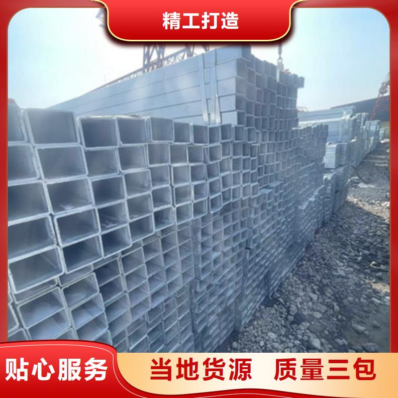 高質(zhì)量Q345B鍍鋅方矩管供應(yīng)商