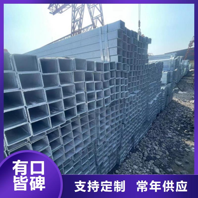 Q345B镀锌方矩管质保时间长