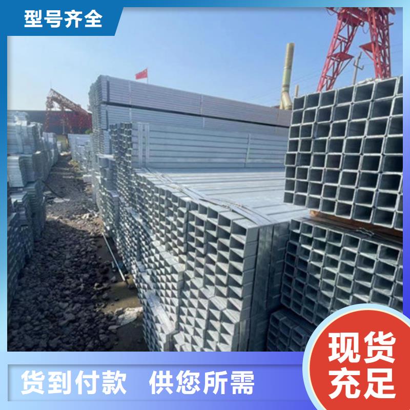 Q355B鍍鋅方管質量保證