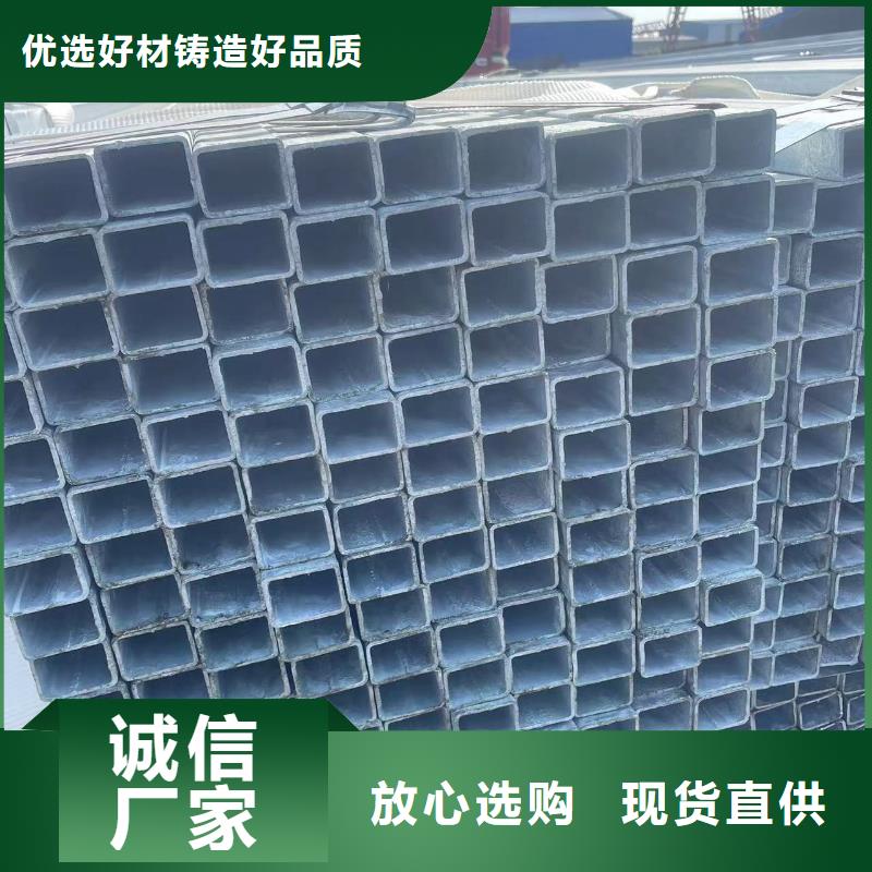 鍍鋅方矩管全國可發(fā)貨