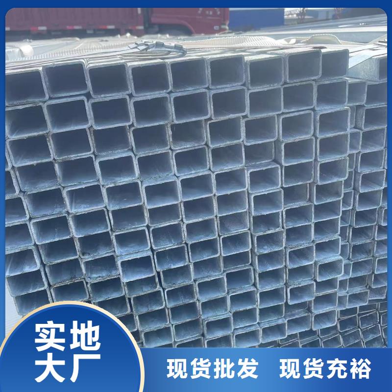優(yōu)選：Q355B鍍鋅方矩管品牌廠家
