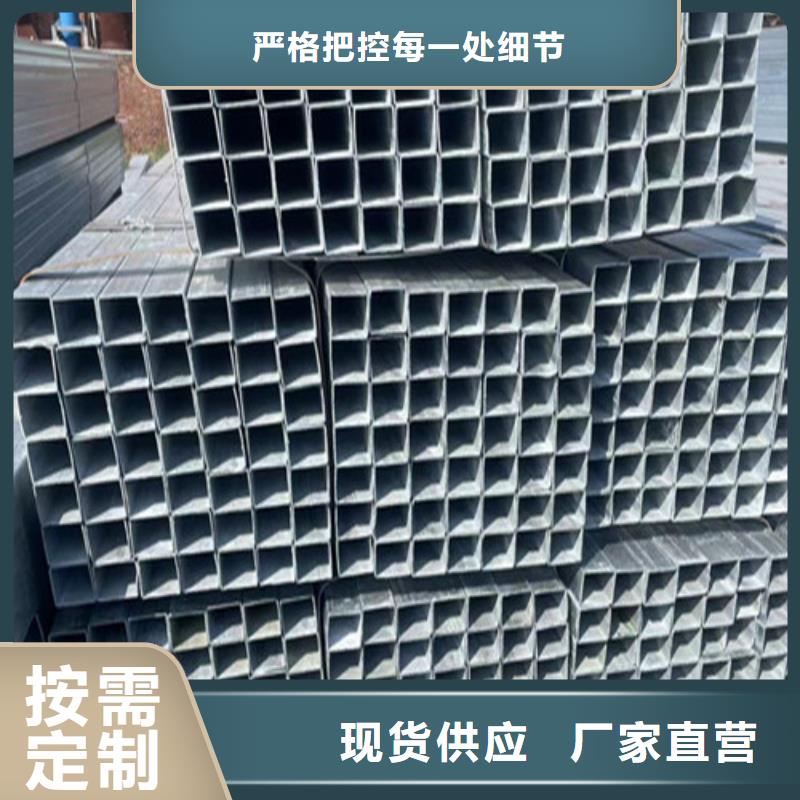 Q355B鍍鋅方管、Q355B鍍鋅方管廠家直銷-發(fā)貨及時(shí)