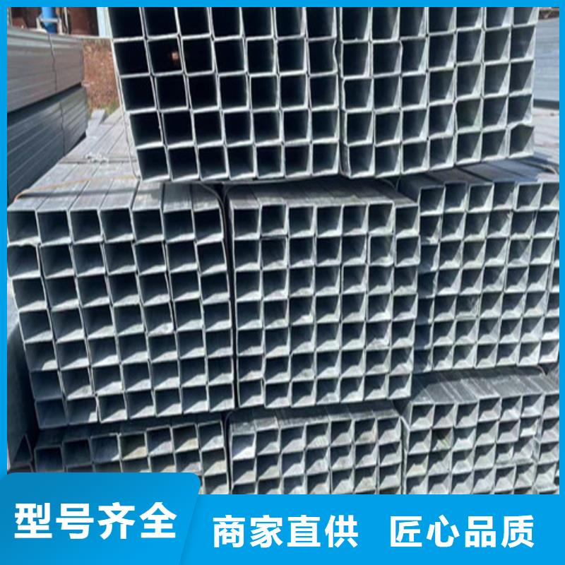 Q355B鍍鋅方管生產(chǎn)基地廠家