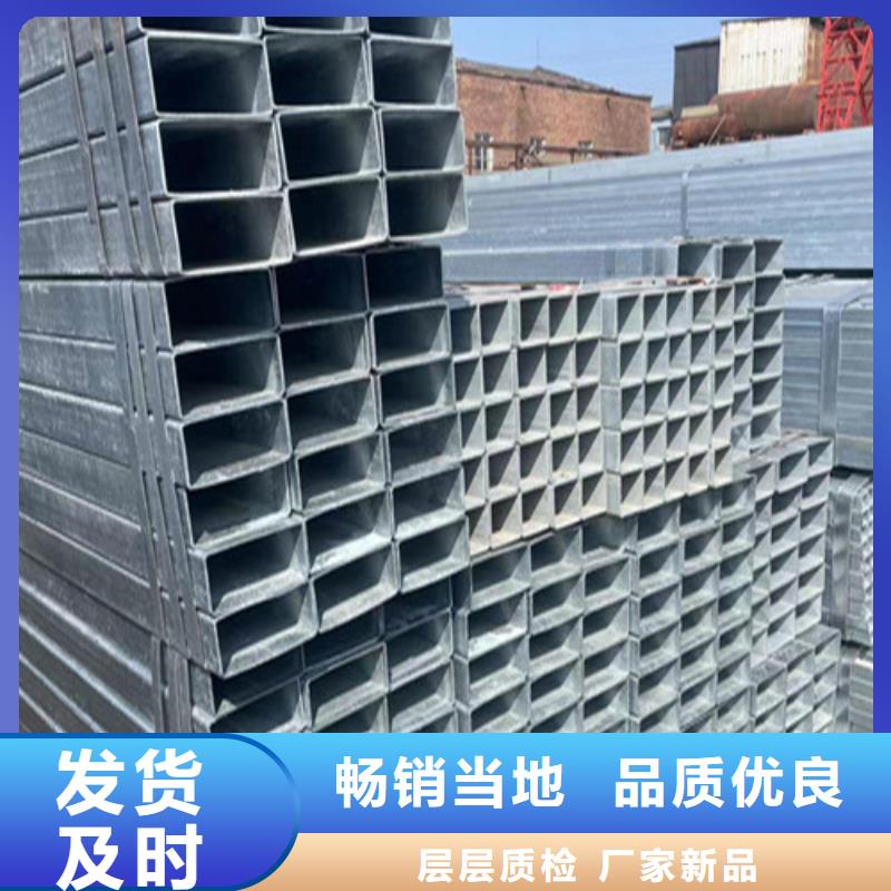 鍍鋅方矩管質(zhì)量可靠的廠家