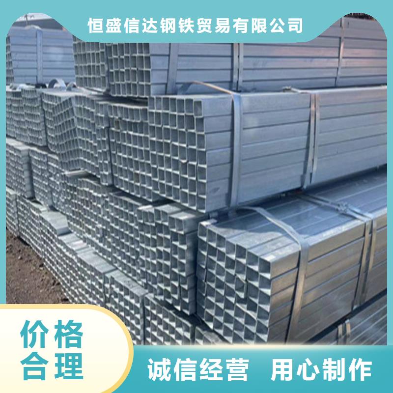 Q345B鍍鋅方管經(jīng)銷商