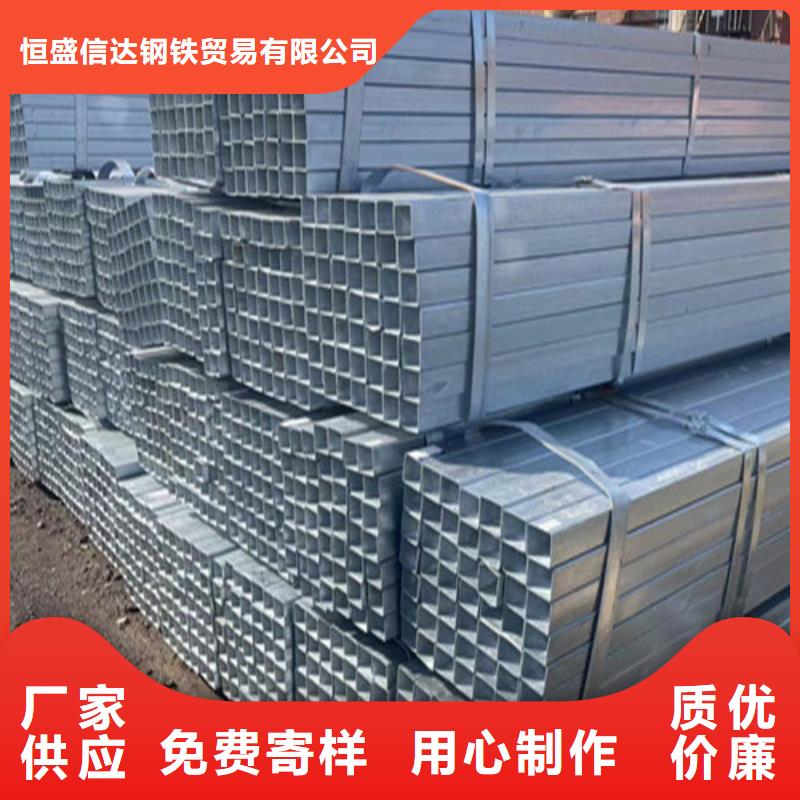 鍍鋅方矩管廠家直銷-恒盛信達鋼鐵貿(mào)易有限公司