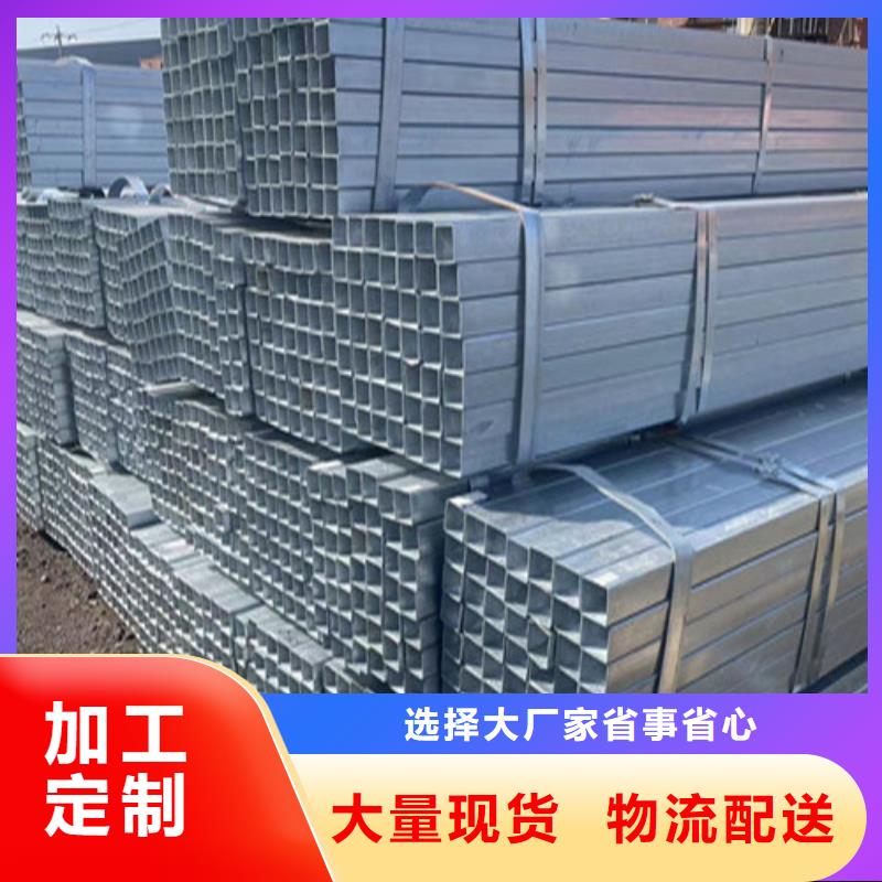 Q355B鍍鋅方矩管企業(yè)-信譽保障