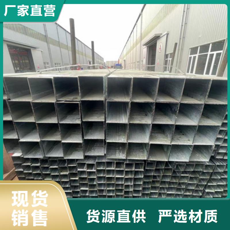 Q345B鍍鋅方管廠家，基地