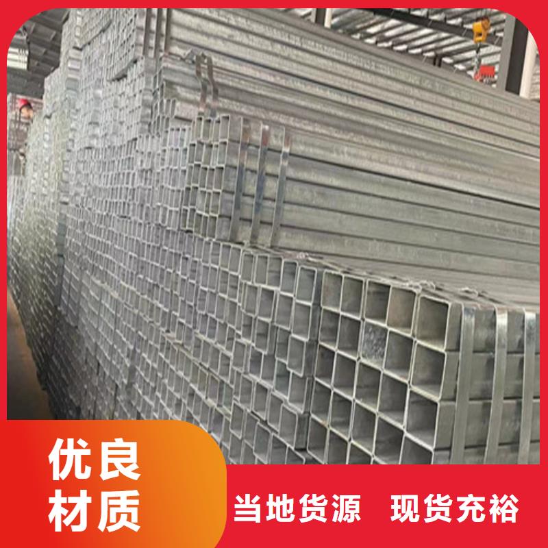 Q355B鍍鋅方管廠家_精益求精