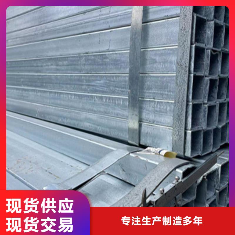 Q345B鍍鋅方管供貨商